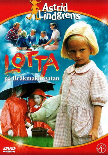 Лотта с улицы Бузотёров / Lotta på Bråkmakargatan / 1992
