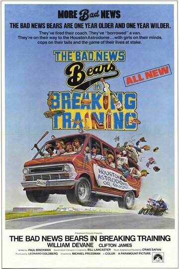 Несносные медведи в перерыве между тренировками / The Bad News Bears in Breaking Training / 1977