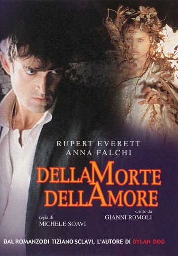 О смерти, о любви / Dellamorte Dellamore / 1993