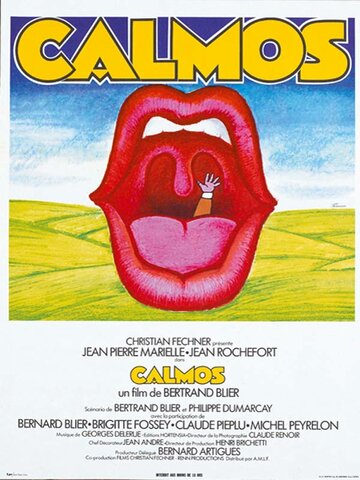Покой / Calmos / 1975