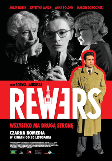 Реверс / Rewers / 2009