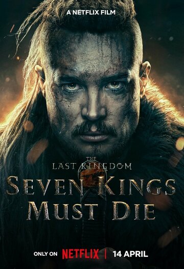 Последнее королевство: Семь королей должны умереть / The Last Kingdom: Seven Kings Must Die / 2023
