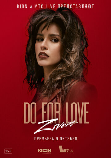 ZIVERT. Do for love / ZIVERT. Do for love / 2022