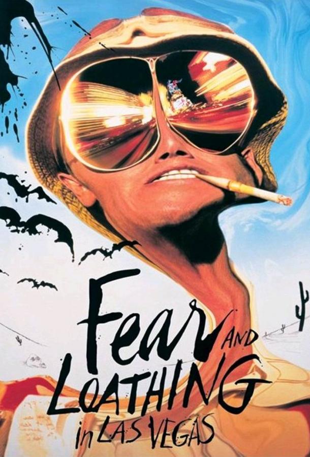 Страх и ненависть в Лас-Вегасе фильм (1998)