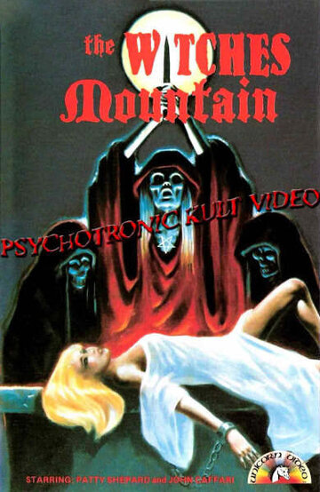Гора ведьм / El monte de las brujas / 1973