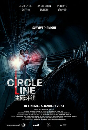 Кольцевая линия / Circle Line / 2023