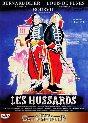 Гусары / Les hussards / 1955