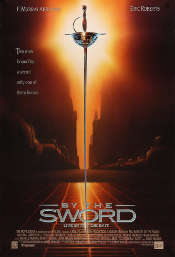 Шпагой / By the Sword / 1991