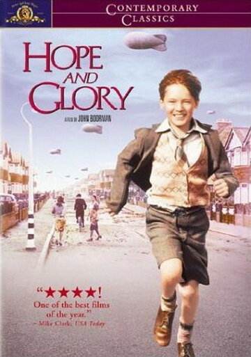Надежда и слава / Hope and Glory / 1987