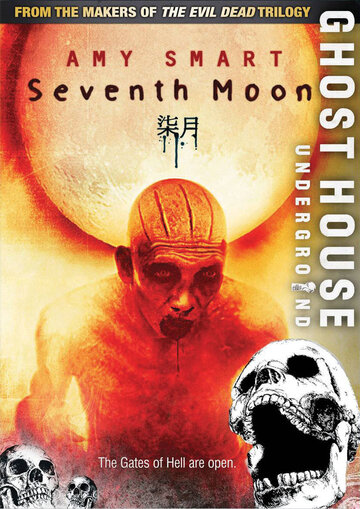 Седьмая луна / Seventh Moon / 2008