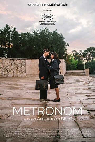 Метроном / Metronom / 2022
