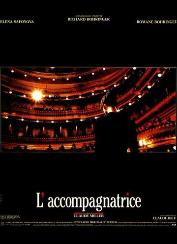 Аккомпаниаторша / L'accompagnatrice / 1992
