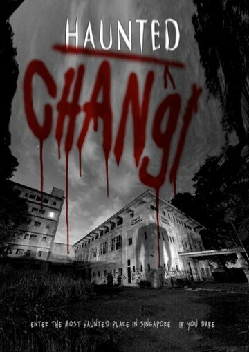 Проклятая больница Чанги / Haunted Changi / 2010