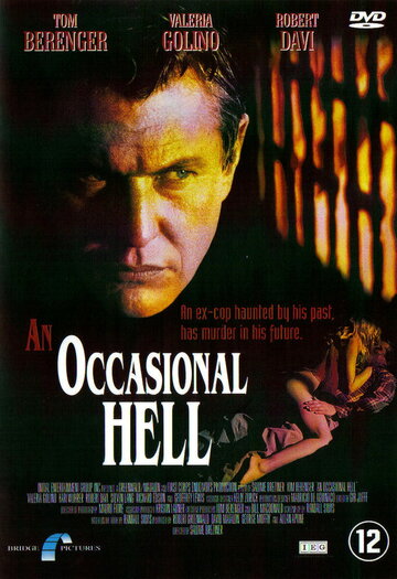 Неожиданный ад / An Occasional Hell / 1996