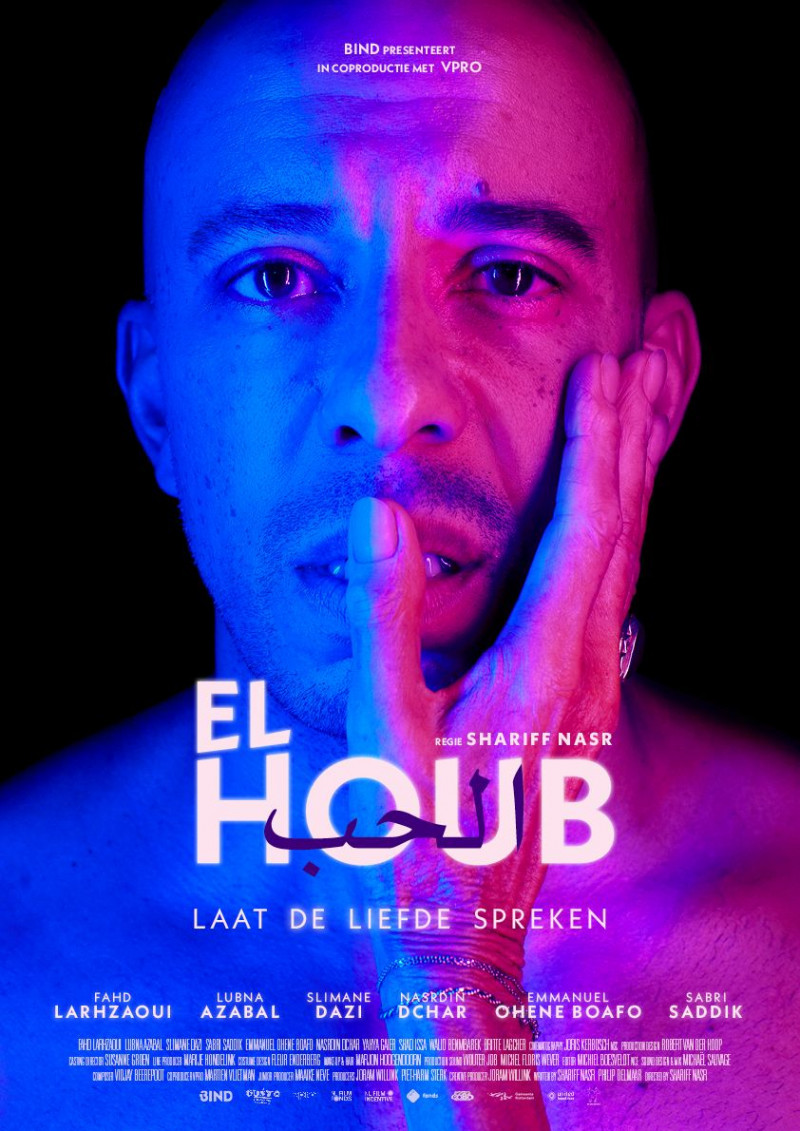 Любовь / El Houb / 2022