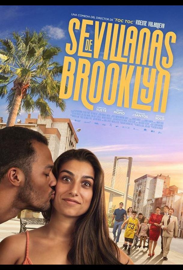 Бруклин в Севилье фильм (2021)