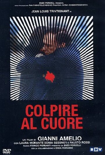 В самое сердце / Colpire al cuore / 1982