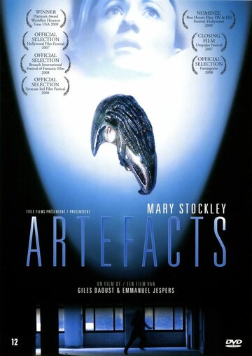 Артефакты / Artefacts / 2007