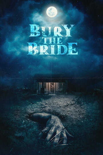 Похороните невесту / Bury the Bride / 2023