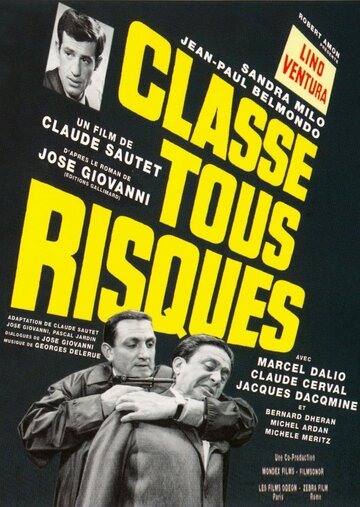 Раскалённый асфальт / Classe tous risques / 1959
