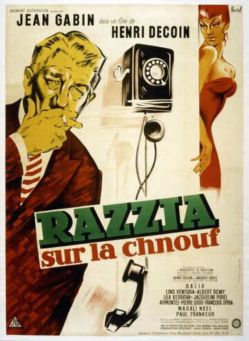 Облава на блатных / Razzia sur la chnouf / 1955