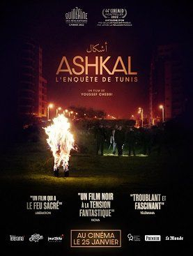 Ашкал / Ashkal / 2022