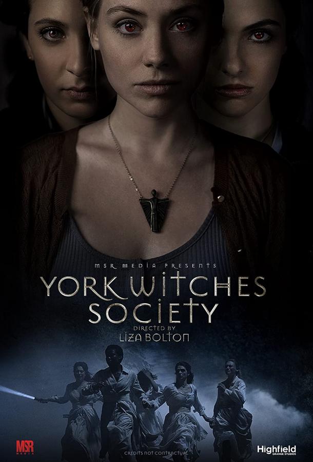 Общество йоркских ведьм фильм (2022)