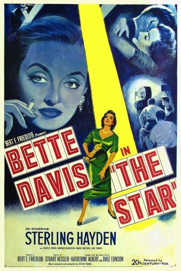 Звезда / The Star / 1952