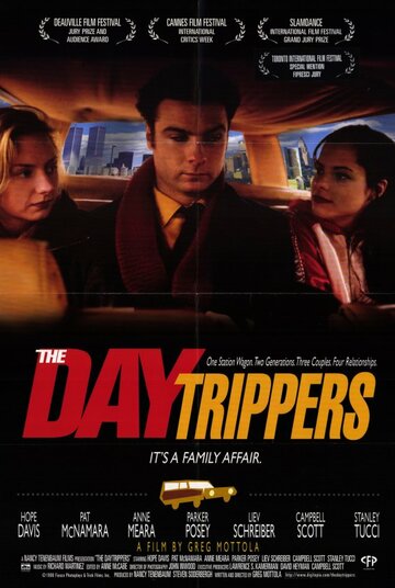 Дневные путешественники / The Daytrippers / 1996