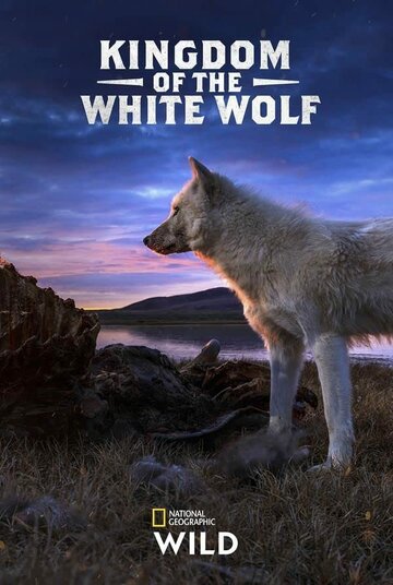 Королевство белого волка / Kingdom of the White Wolf / 2019