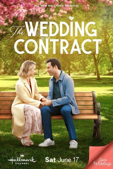 Брачный контракт / The Wedding Contract / 2023