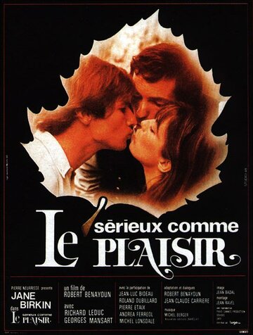 Серьезный, как удовольствие / Sérieux comme le plaisir / 1975