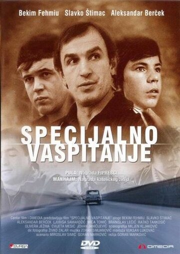 Специальное воспитание / Specijalno vaspitanje / 1977