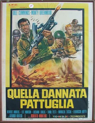 Этот проклятый патруль / Quella dannata pattuglia / 1969