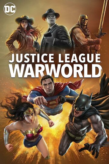 Лига Справедливости: Мир войны / Justice League: Warworld / 2023