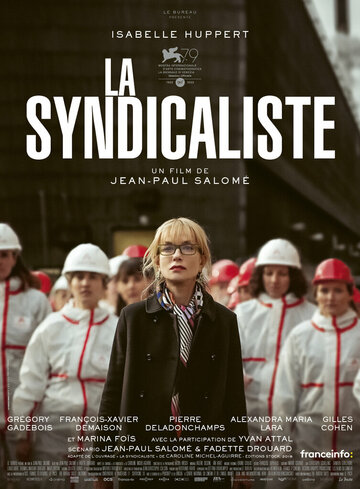 Лёгкая добыча / La syndicaliste / 2022