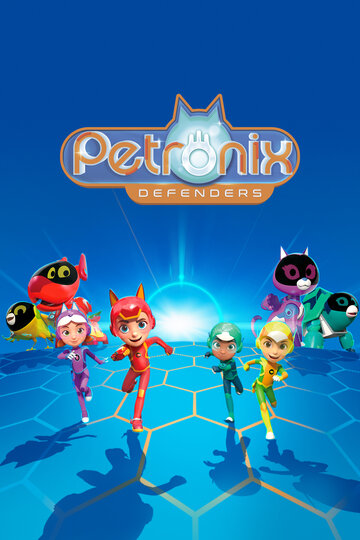 Петроникс / Petronix defenders / 2022