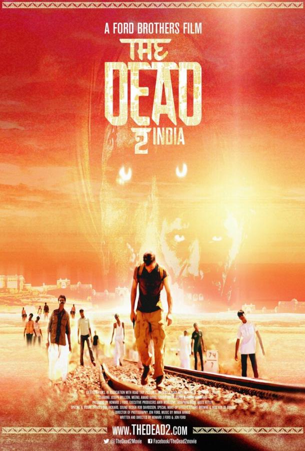 Мёртвые 2: Индия фильм (2013)