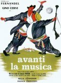 Да здравствует музыка / Il cambio della guardia / 1962