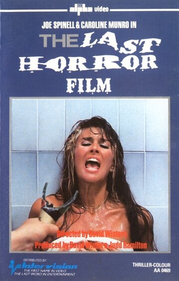 Последний фильм ужасов / The Last Horror Film / 1982