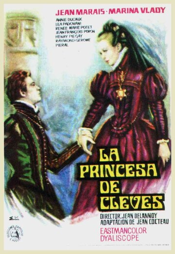 Принцесса Клевская / La princesse de Clèves / 1961