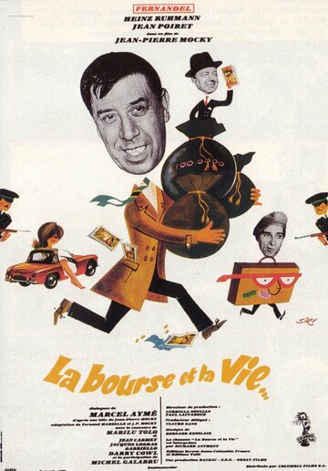 Кошелек или жизнь / La bourse et la vie / 1966