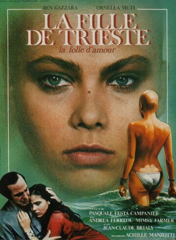 Девушка из Триеста / La ragazza di Trieste / 1982