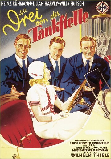 Трое с бензоколонки / Die Drei von der Tankstelle / 1930