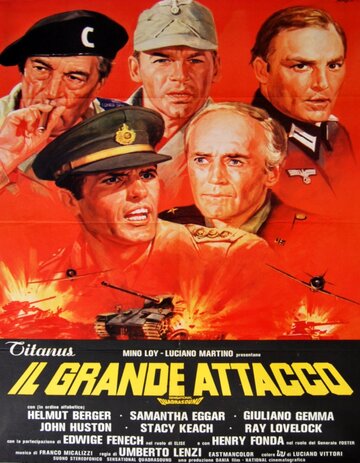 Большая битва / Il grande attacco / 1978
