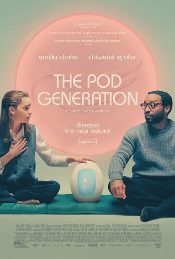 Капсульное поколение / The Pod Generation / 2023