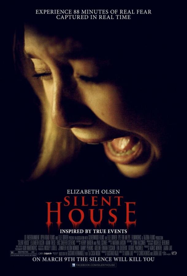 Тихий дом фильм (2011)