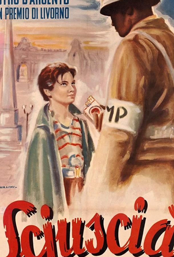 Шуша фильм (1946)