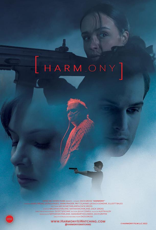 Гармония фильм (2022)