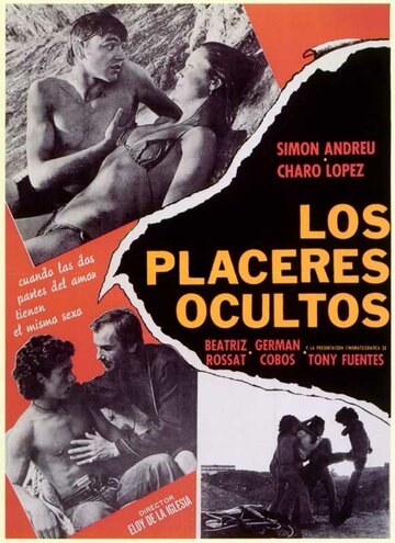Тайные удовольствия / Los placeres ocultos / 1977